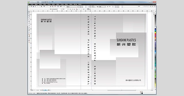 新興塑膠工業(yè)有限公司品牌設計展示圖