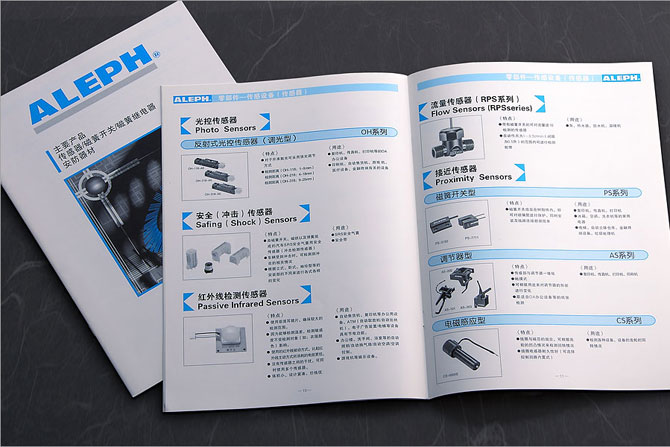 黑眼睛廣告為艾禮富電子（深圳）有限公司印刷的傳感器、磁簧開(kāi)關(guān)、磁簧繼電器產(chǎn)品目錄之內頁(yè)2