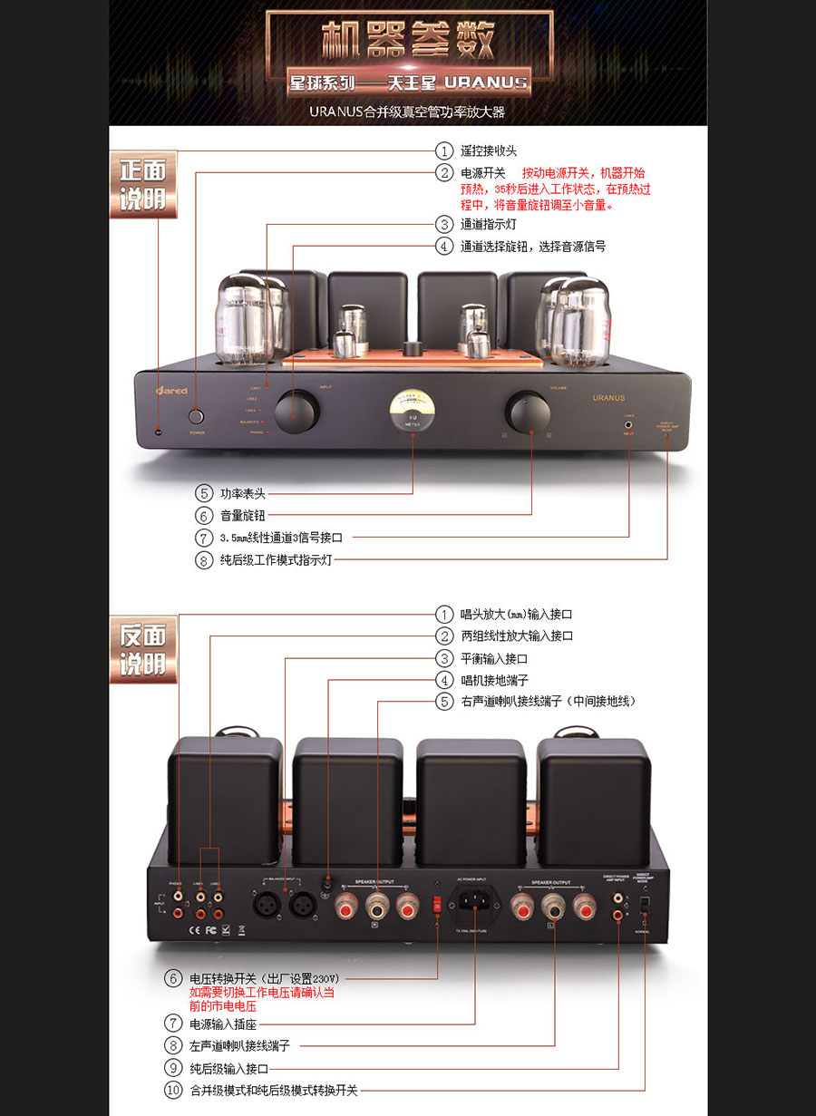 黑眼睛廣告為膽藝高音響器材有限公司官網(wǎng)設計的產(chǎn)品詳情頁(yè)