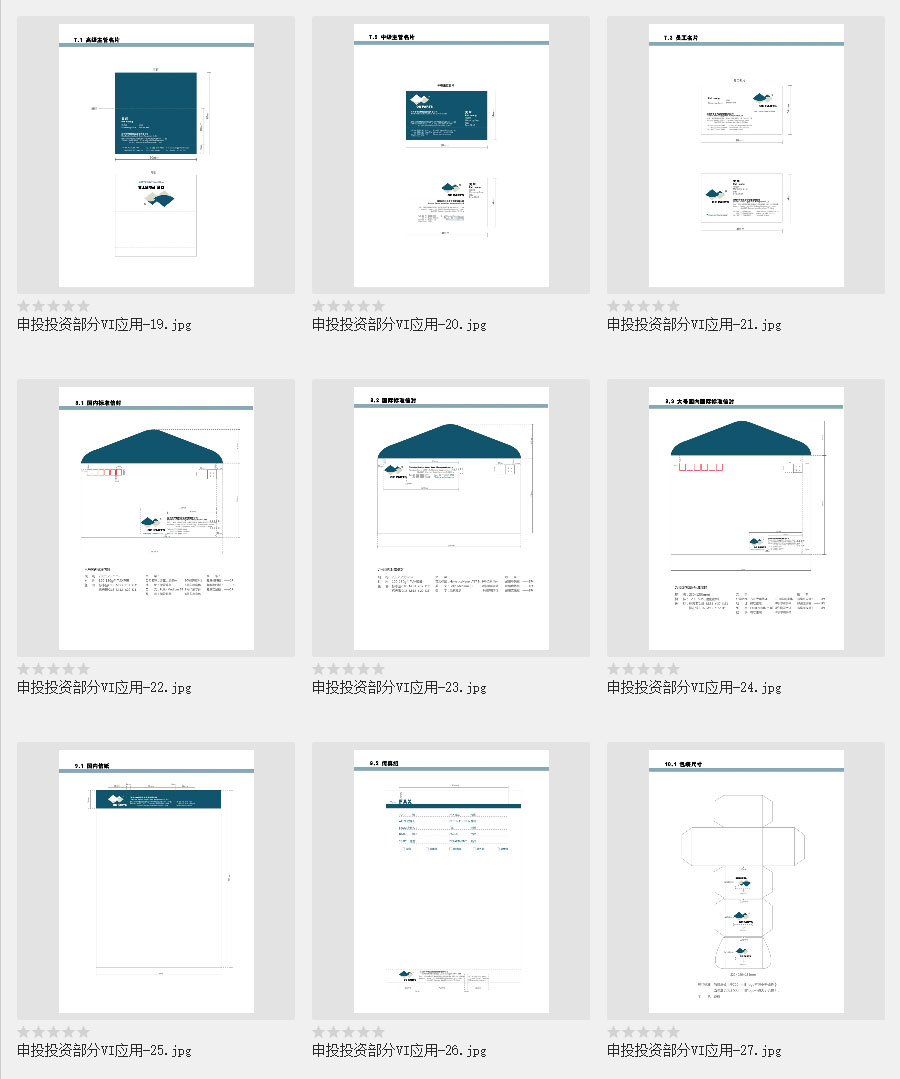 黑眼睛廣告為申投投資OE-PARTS品牌設計的VI