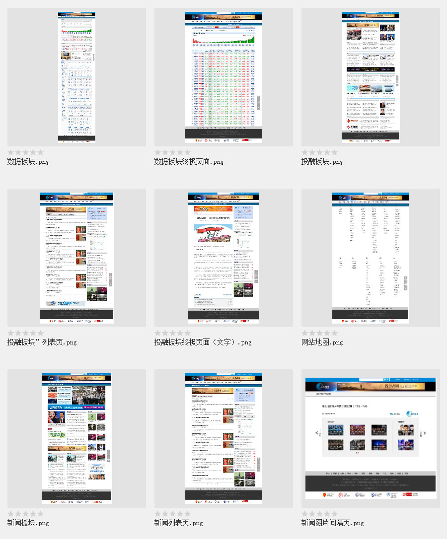 黑眼睛廣告為亞太衛視官網(wǎng)設計的其他頁(yè)面