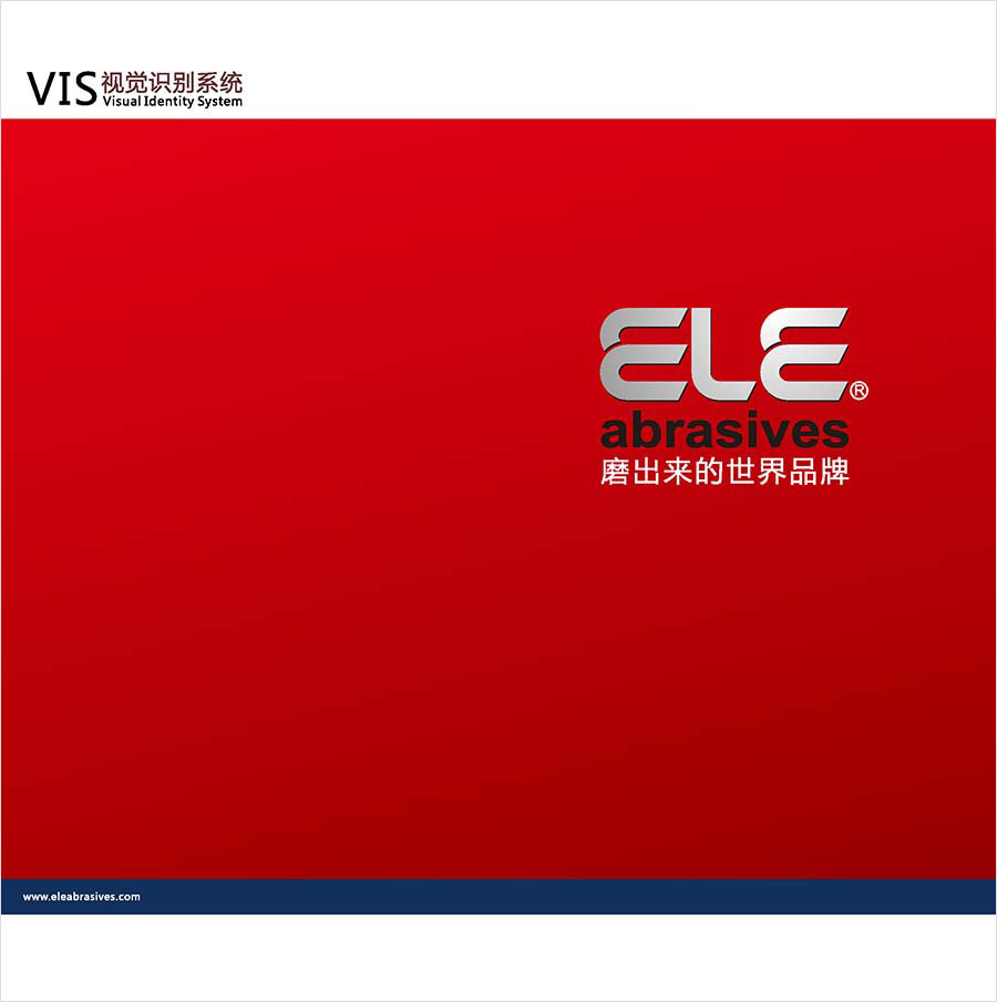 黑眼睛廣告為珠海大象磨料磨具有限公司設計的VIS