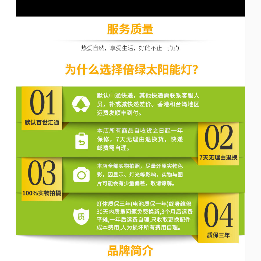 黑眼睛廣告為倍綠設計的天貓、京東旗艦店所需的產(chǎn)品詳情頁(yè)面